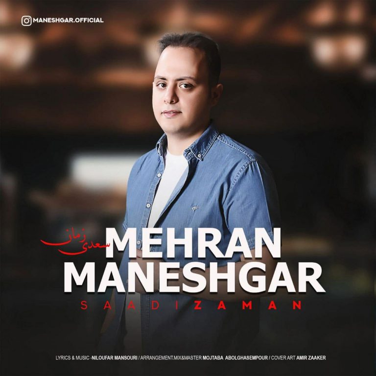 Mehran Maneshgar – Saadi Zaman