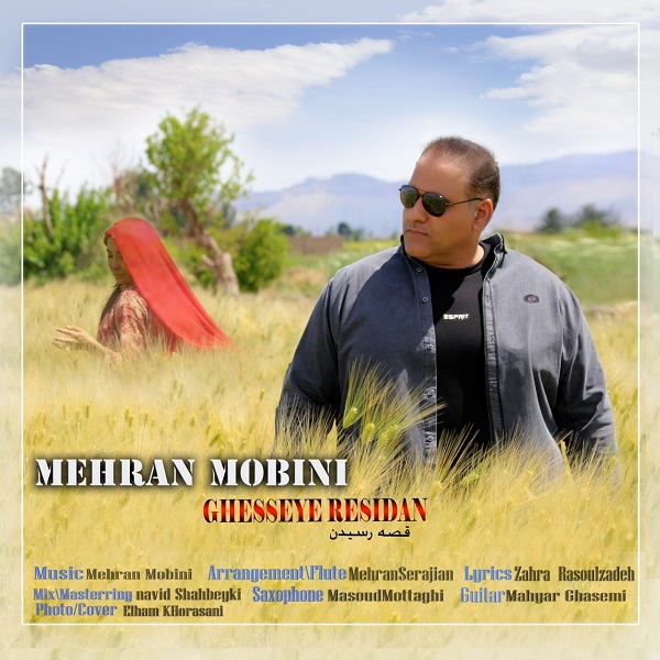 Mehran Mobini – Ghesseye Residan