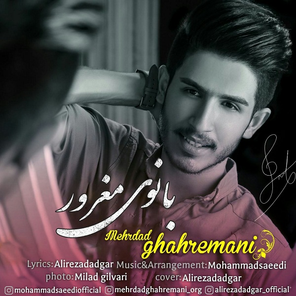 Mehrdad Ghahremani – Banoye Maghror