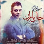 Mehrdad Talebian – Hale Baran - 