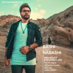 Mehrzad Esfandiyari – Che Bashi Che Nabashi - 