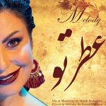 Melody – Atre To - 