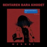 Meshki – Behtare Bara Khodet - 