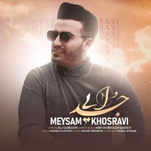 Meysam Khosravi 