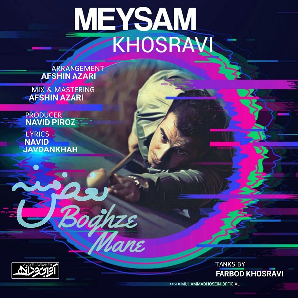Meysam Khosravi – Boghze Mane
