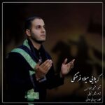 Milad Farhangi – Harame Roghayeh