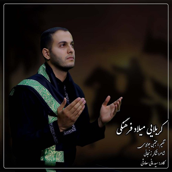 Milad Farhangi – Harame Roghayeh