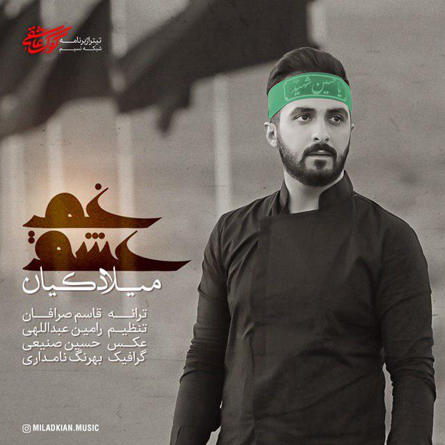 Milad Kian – Ghame Eshgh