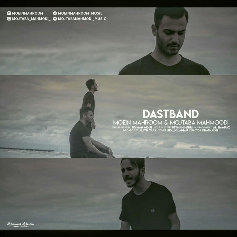 Moein Mahroom Ft Mojtaba Mahmoodi – DastBand (Video)