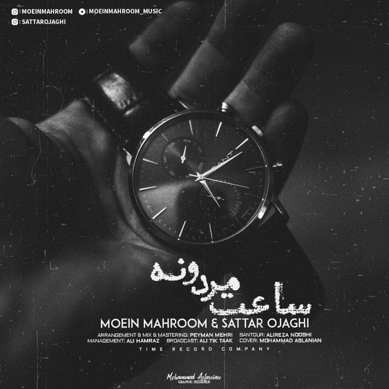 Moein Mahroom Ft Sattar Ojaghi – Saate Mardoone