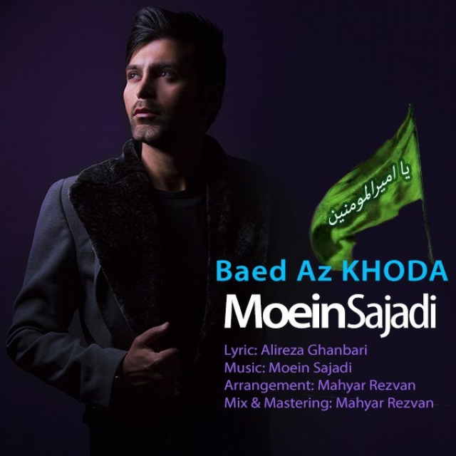 Moein Sajadi – Baed Az Khoda