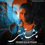 Moein Soleymani – Cheshmato Basti