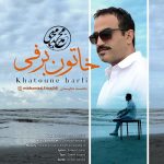 Mohamad Majidi – Khatoune Barfi