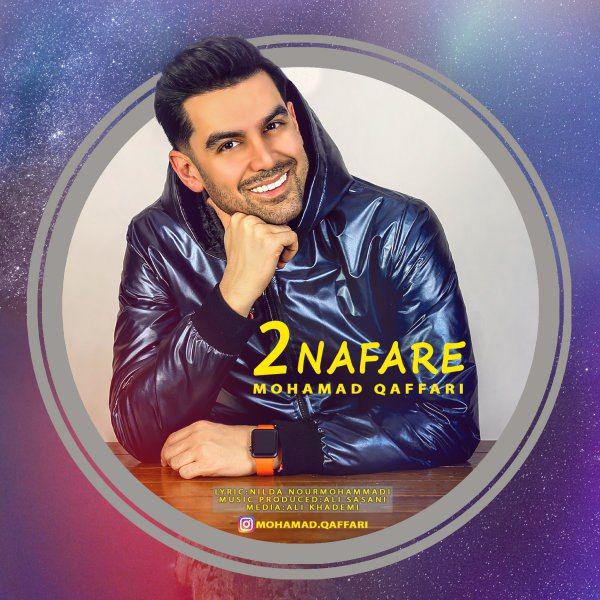 Mohamad Qaffari – 2Nafare