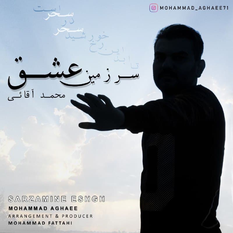 Mohammad Aghaee – Sarzamine Eshgh