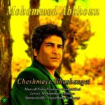 Mohammad Ali Abkhoun – Cheshmaye Ghashanget