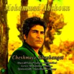 Mohammad Ali Abkhoun – Cheshmaye Ghashanget - 