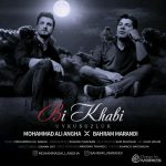 Mohammad Ali Angha – Bi Khabi (Ft Bahram Marandi)‏