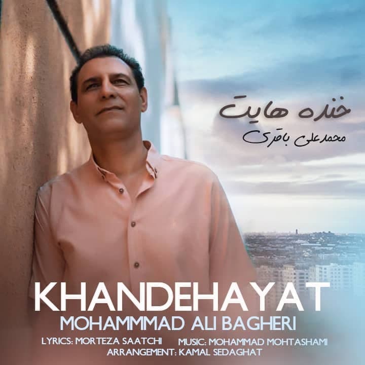 Mohammad Ali Bagheri – Khandehayat