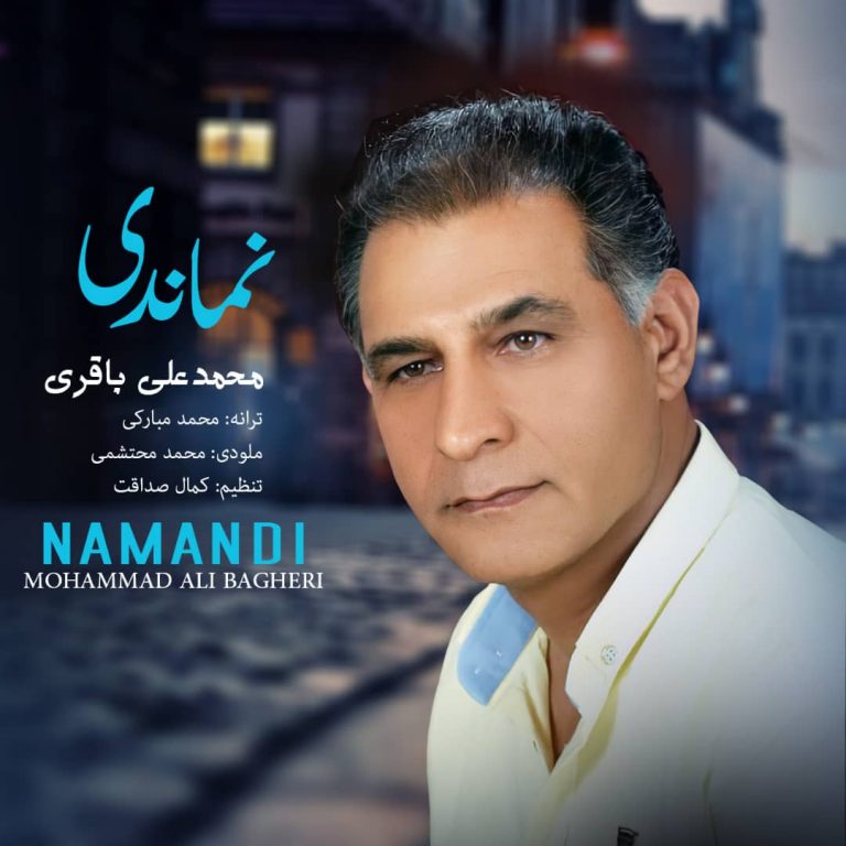 Mohammad Ali Bagheri – Namandi