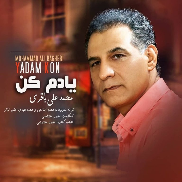 Mohammad Ali Bagheri – Yadam Kon