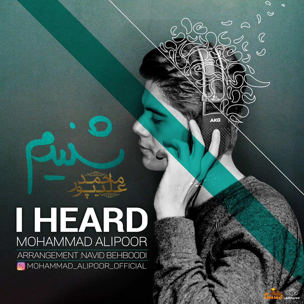 Mohammad Alipoor – Shenidam