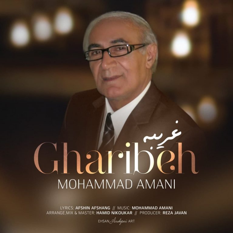 Mohammad Amani – Gharibeh