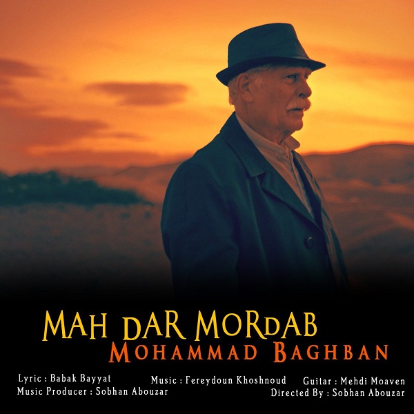 Mohammad Baghban – Mah Dar Mordab