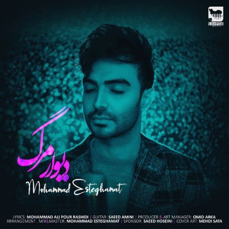 Mohammad Esteghamat – Divare Marg