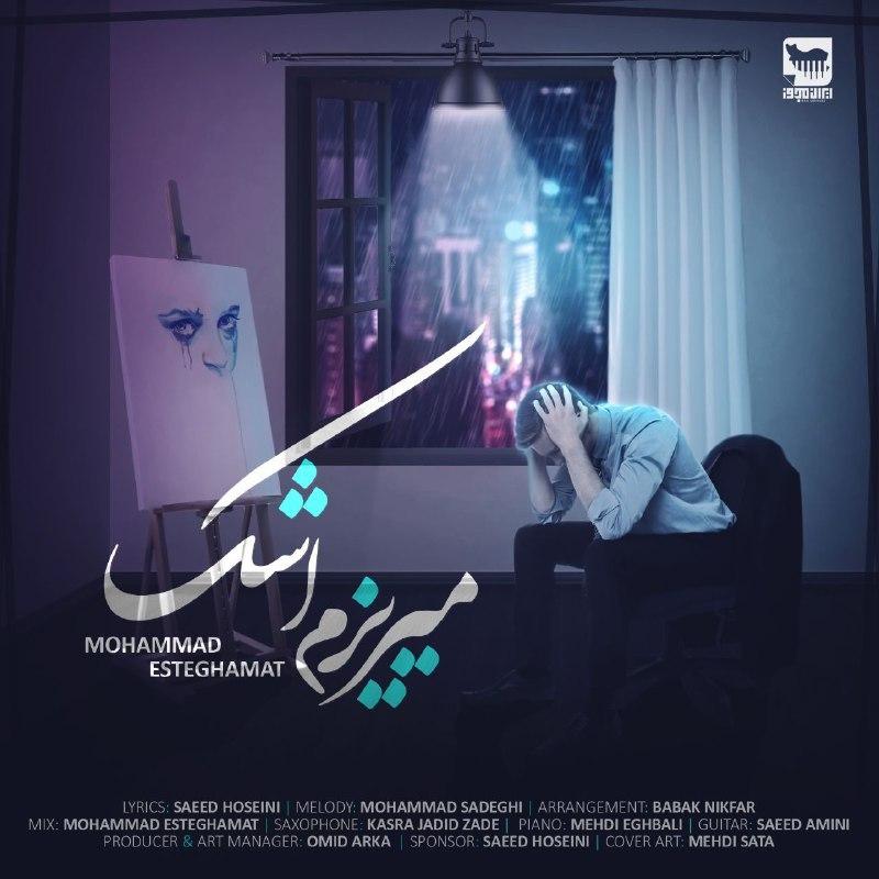 Mohammad Esteghamat – Mirizam Ashk