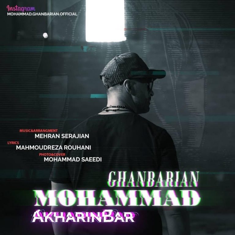 Mohammad Ghanbarian – Akharin Bar