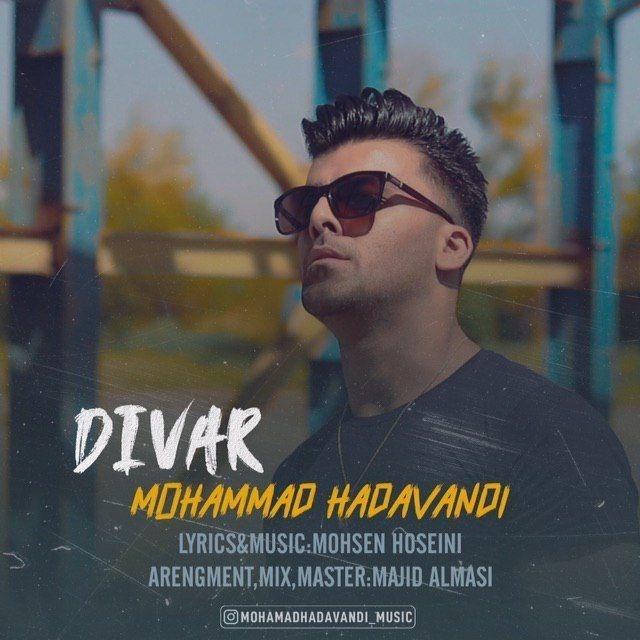 Mohammad Hadavandi – Divar