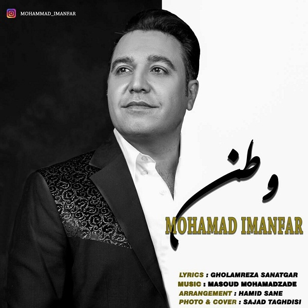 Mohammad Imanfar – Vatan