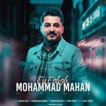 Mohammad Mahan – Ey Eshgh