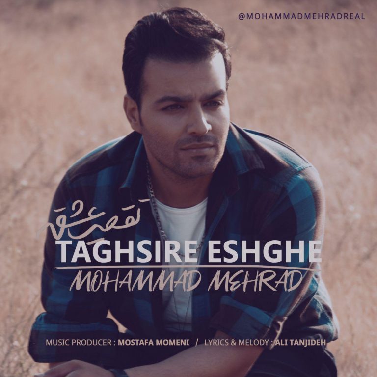 Mohammad Mehrad – Taghsire Eshghe