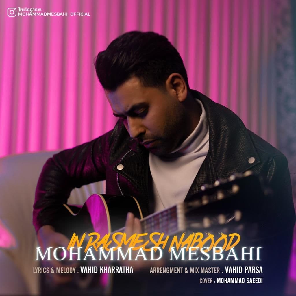 Mohammad Mesbahi – In Rasmesh Nabood