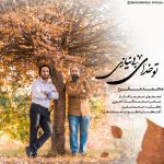 Mohammad Mofrad & Mohammad Afshar – To Khodaye Bi Niazi - 