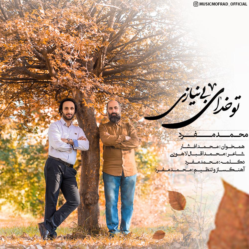 Mohammad Mofrad & Mohammad Afshar – To Khodaye Bi Niazi