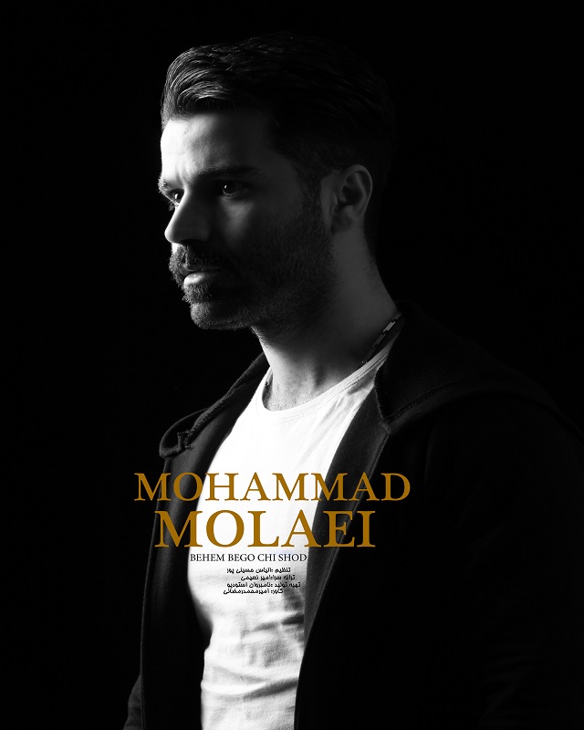 Mohammad Molaei – Behem Bego Chi Shod