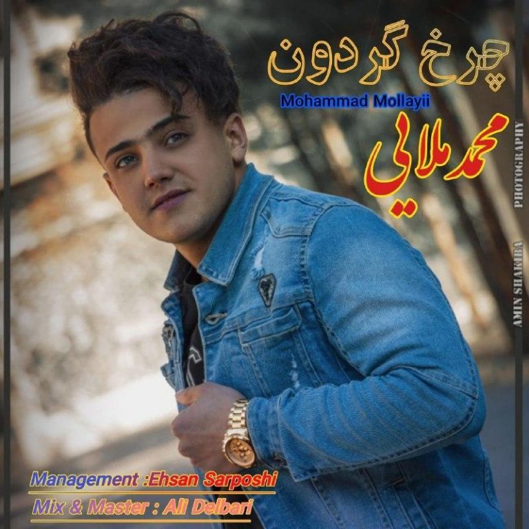 Mohammad Mollayii – Chrakhe Gardoon