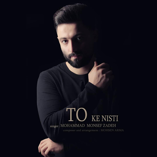 Mohammad Monsefzadeh – To Ke Nisti