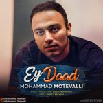 Mohammad Motevalli – Ey Dad