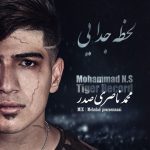 Mohammad Ns – Lahze Jodayi