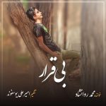 Mohammad Ravanshad – Bi Gharar - 