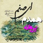 Mohammad Reza Niazi – Ham Dame Parvane