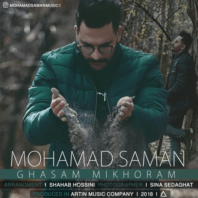 Mohammad Saman – Ghasam Mikhoram