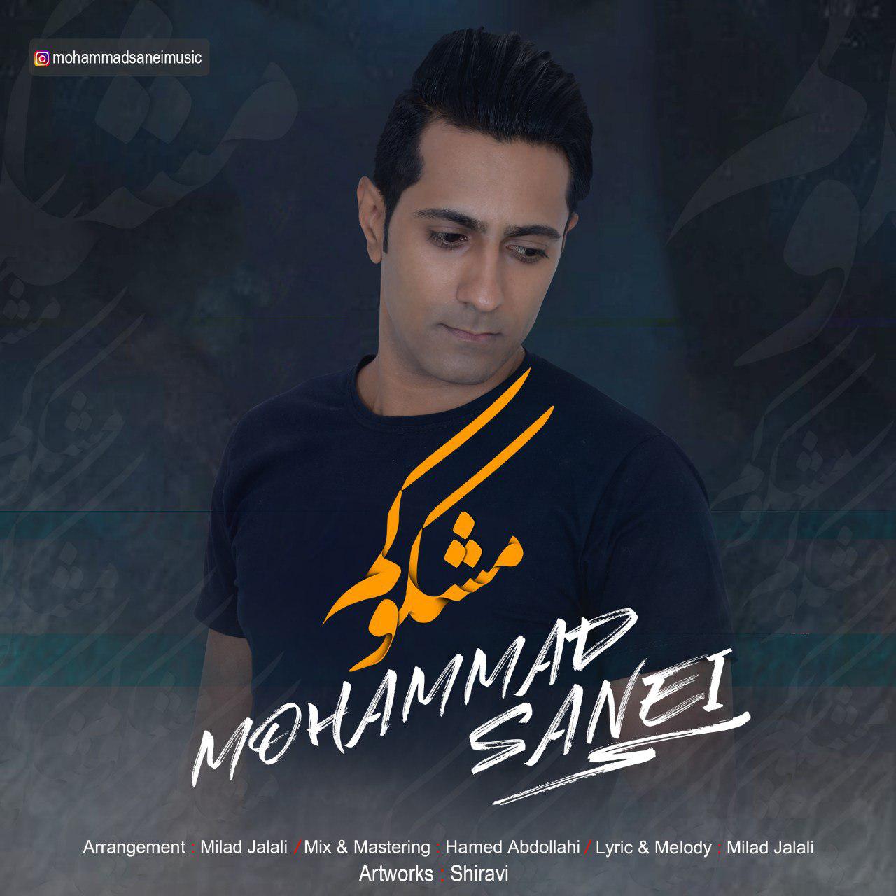 Mohammad Sanei – Mashkookam