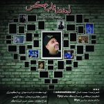 Mohammad Shaban – Labkhande Ghabe Aks - 