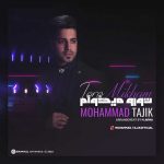 Mohammad Tajik – Toro Mikham - 