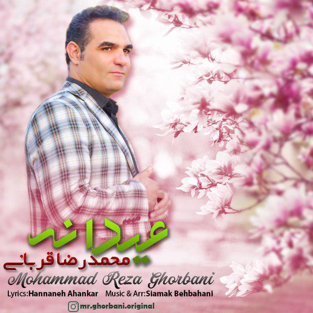MohammadReza Ghorbani – Eydaneh